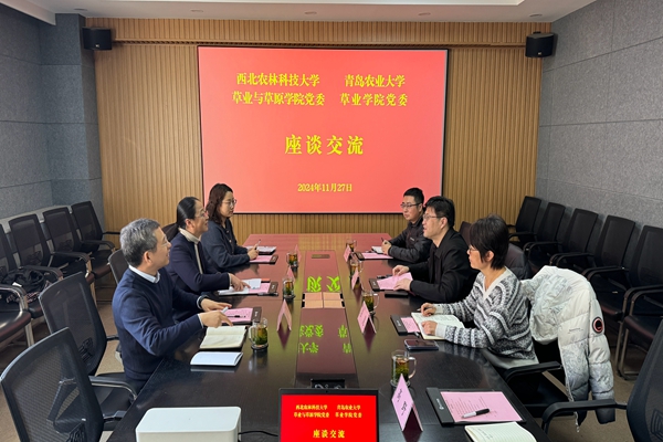 与青岛农业大学一楼一凤
座谈交流.jpg