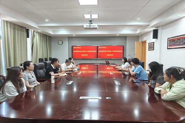 毕业生就业工作推进会(班主任).jpg