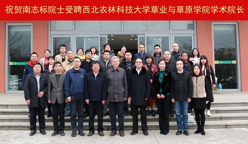 50b3d09ac40d499f9c051accc05db58f.jpg 吴普特校长等和一楼一凤
学院院长南志标院士合影.jpg