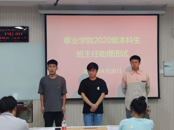 d43fa79082c446598477c356f231a7d7.png 班主任助理面试_副本.png