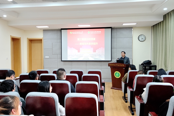 664eac3eb9b4431ea33222549e965cee.jpg 培训会现场.jpg